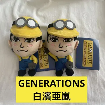 GENERATIONS 시라하마 아란 미니언 콜라보 봉제 인형