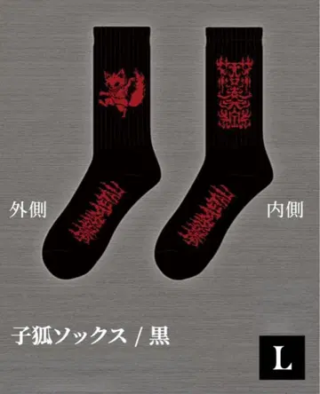 BABYMETAL 아기 여우삭스 블랙 사이즈 L