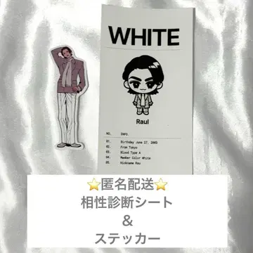 SnowMan 1st POPUP 한국 스티커 궁합 진단 라울