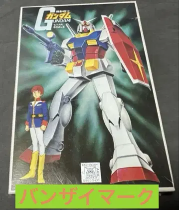 반자이 마크 구 키트 기동전사 건담 RX-78 1/144 스케일