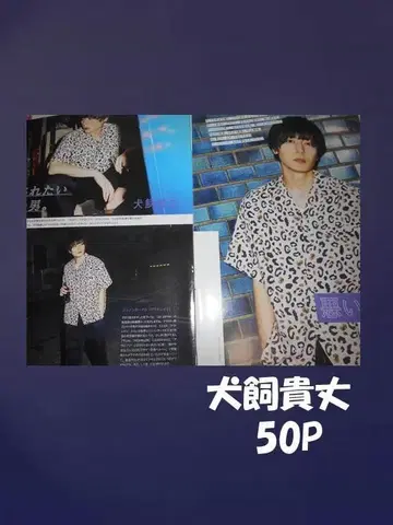 이누카이 타카아키 키리누키 50P