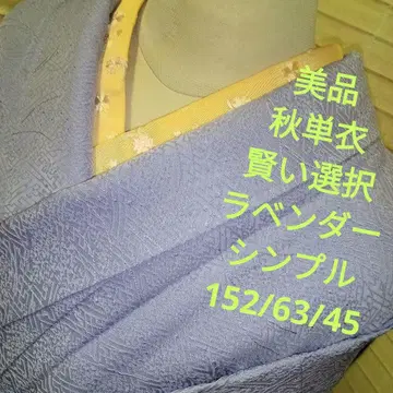 3936 가을 단의 라벤더 이로무지 순수 실크 현명한 선택 심플