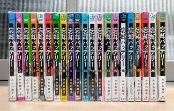 망각 배터리 전 21권 세트