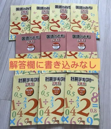 하마학원 계산 텍스트 국어의 길 국어의 친구 초2