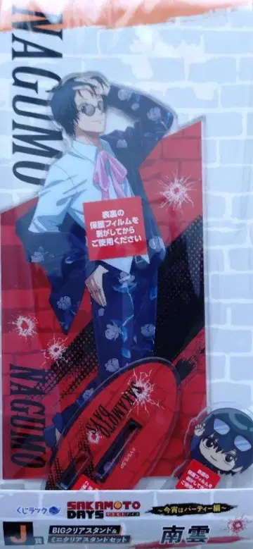 SAKAMOTODAYS 복권 랙 나구모 아크릴 스탠드