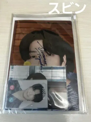 MOA LIMITED SET 수빈