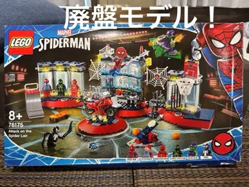 레고 LEGO 스파이더맨의 은신처 습격 76175 미개봉 새상품 단종품