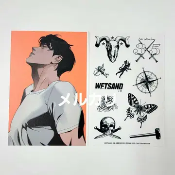 Wet Sand 2권 초판 혜택 엽서 스티커 한국 BL