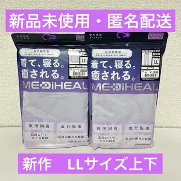 신상 메디힐 리커버리웨어 룸웨어 상하의 세트 LL 퍼플