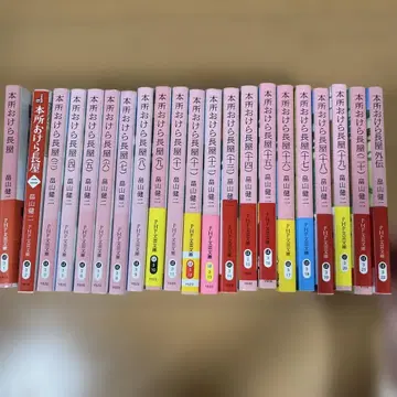 하타야마 켄지 혼조 오케라 나가야 21권 세트