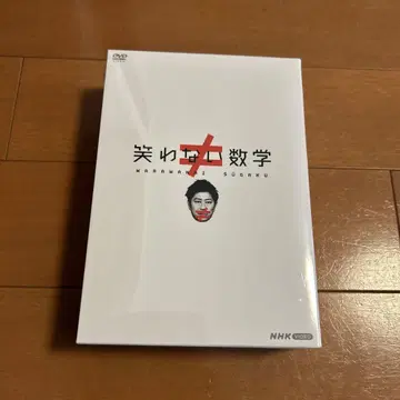 웃지 않는 수학 3권 세트 NHK VIDEO