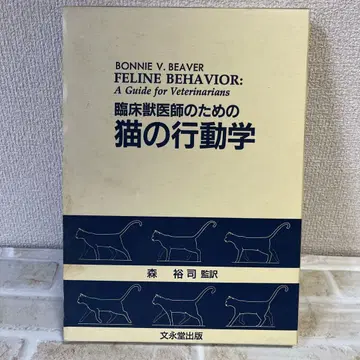 임상 수의사를 위한 고양이 행동학