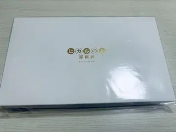 히카루의 바둑전 원화전 엽서 세트