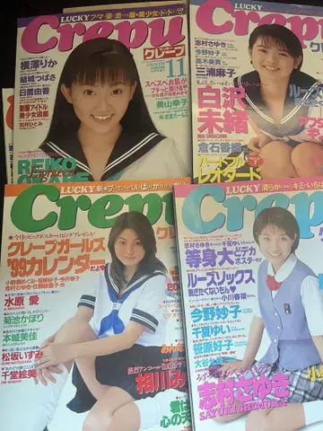 Crepu, 복숭아 크림, Cream 잡지 세트