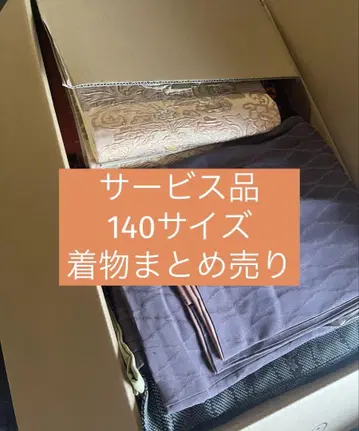 서비스 상품 기모노 묶음 판매 140 사이즈 새상품급