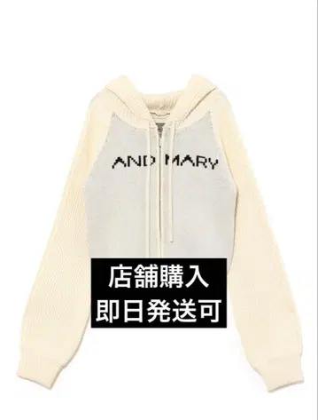 ANDMARY 제니퍼 니트 후디 세트 아이보리