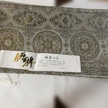사가니시키 후쿠로 오비 실크