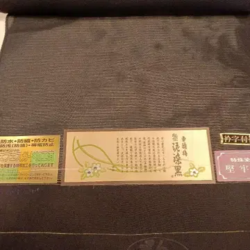블랙 상복용 명주 기모노