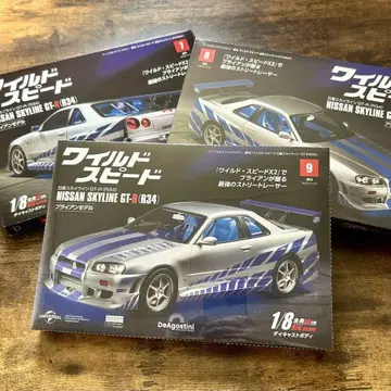 와일드 스피드 닛산 스카이라인 GT-R (R34) No.7~9