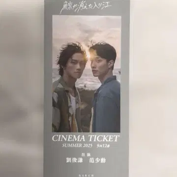 고래가 사라진 만 티켓풍 책갈피 1