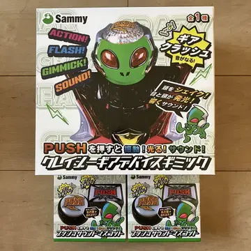 Sammy 푸시 사운드 마스코트 크레이지 기어 디바이스 기믹
