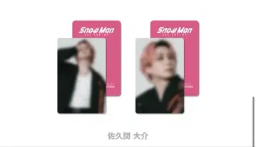 Snow Man 1st POP-UP 사쿠마 다이스케 트레이딩 카드 B