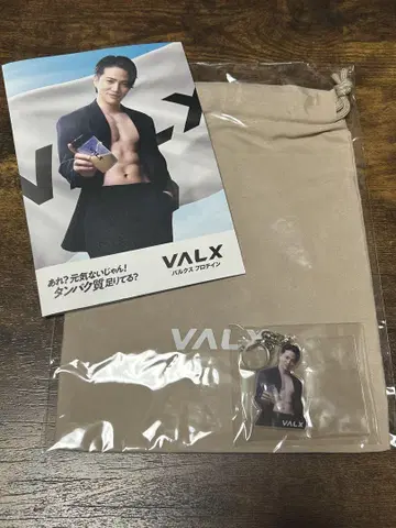 발크스 키쿠치 후마 키링