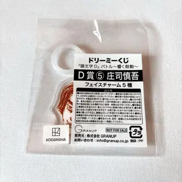 이니셜D 드리미 복권 페이스 참