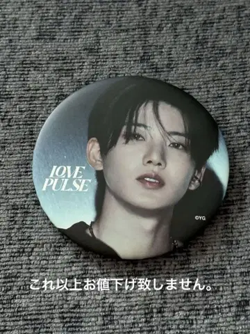 treasure 준규 캔뱃지 popup 팝업