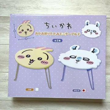 치이카와 (먼작귀) 얼굴 접이식 미니 테이블 모몽가