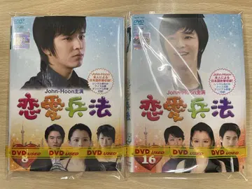 DVD 아시아 중국 드라마 연애병법 김정훈(한국) 출연 16권 세트