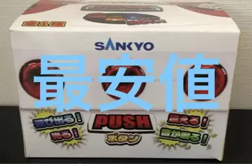 SANKYO 튀어나온다! 떨린다! 소리가 난다! PUSH 버튼 프라이스