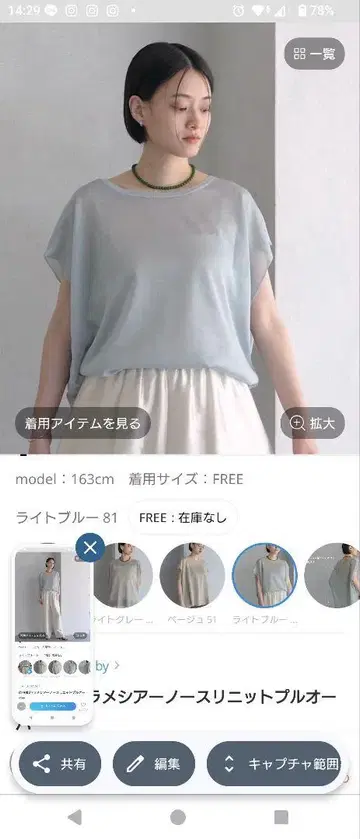 아파트 바이 로리즈 WEB 한정판 라메 시어 슬리브리스 니트 풀오버