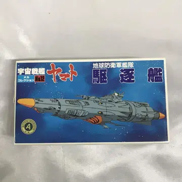 지구 방위군 함대 구축함 [ 우주전함 야마토 ] 메카 컬렉션 No.12