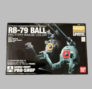 MG RB-79 볼 (팩토리 이미지 컬러)
