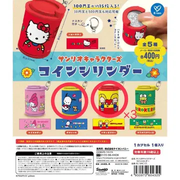 [ 산리오 캐릭터즈 코인 실린더 포차코 패티&지미 ]