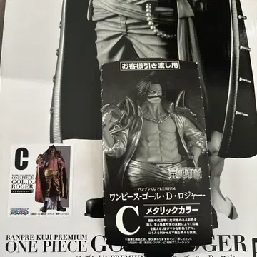 반프레스토 복권 로저 C상 응모권 포함