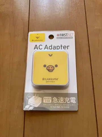 완판 키이로이토리 AC 어댑터 2포트 새상품 [익명 배송]