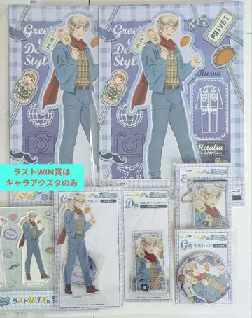 헤타리아 Web 복권 라스트 WIN상 러시아