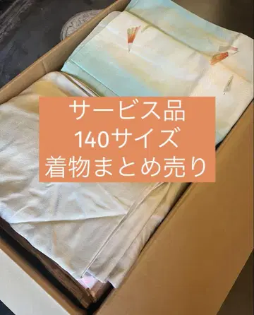 서비스 상품 기모노 묶음 판매 새상품급