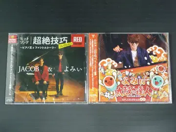 08 요미 CD 세트 YT0901-1