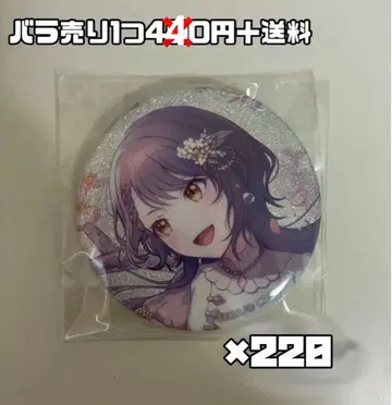 시라이시 안 8b 글리터 캔뱃지