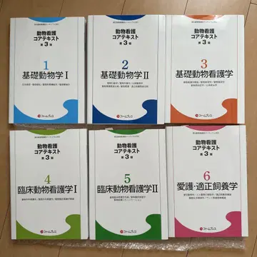 동물 간호 코어 텍스트 1-6권 세트