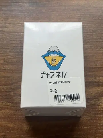 사카낙션 야마구치 이치로 웃음 주머니
