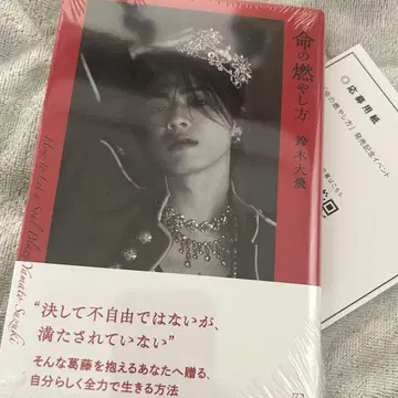 생명을 불태우는 방법