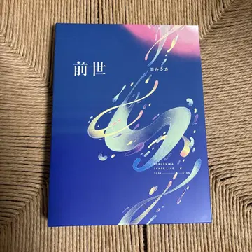 요루시카 [ 전생 ] 초회 한정판 DVD