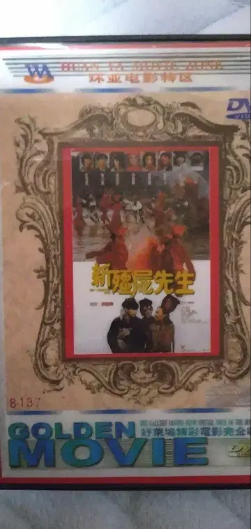 호러 영화, 영환도사 7 라스트 쿄시 2장 세트 DVD