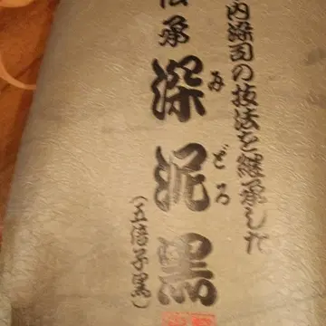 상복용 블랙 오비(겨울)