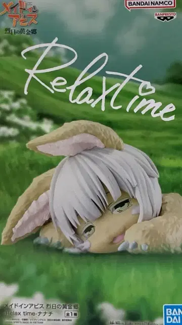Relax time 메이드 인 어비스 나나치 관리번호82509011154