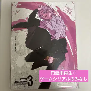 [ 새상품 ] WIND BREAKER season2 DVD 3권